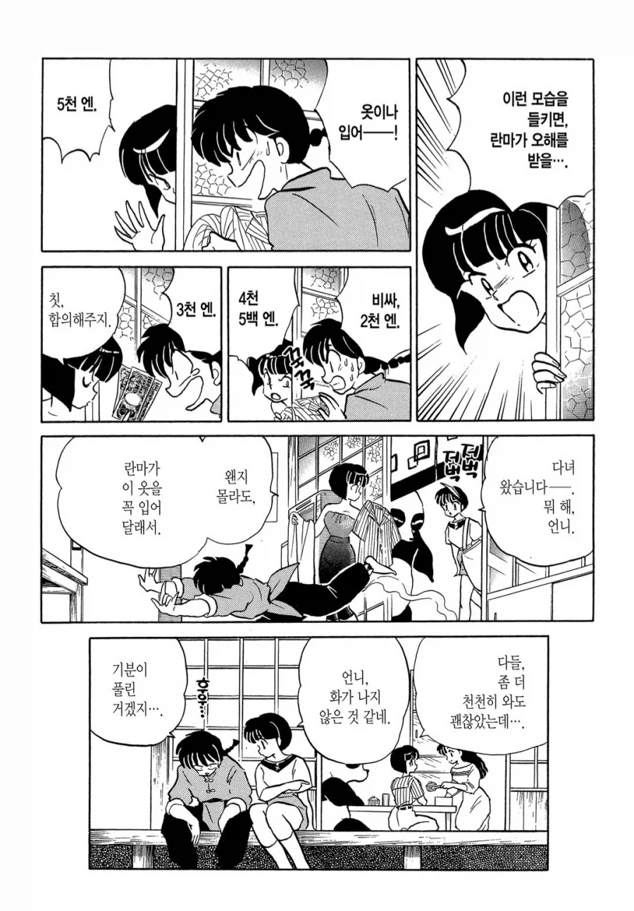 란마)꼴잘알만 빤다는 캐릭터_26.webp