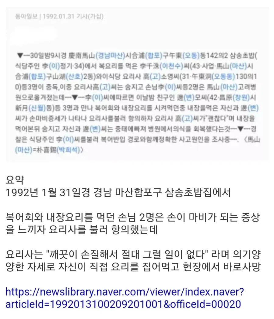 자신의 기술이 모욕당하자 사망한 요리사_1.webp