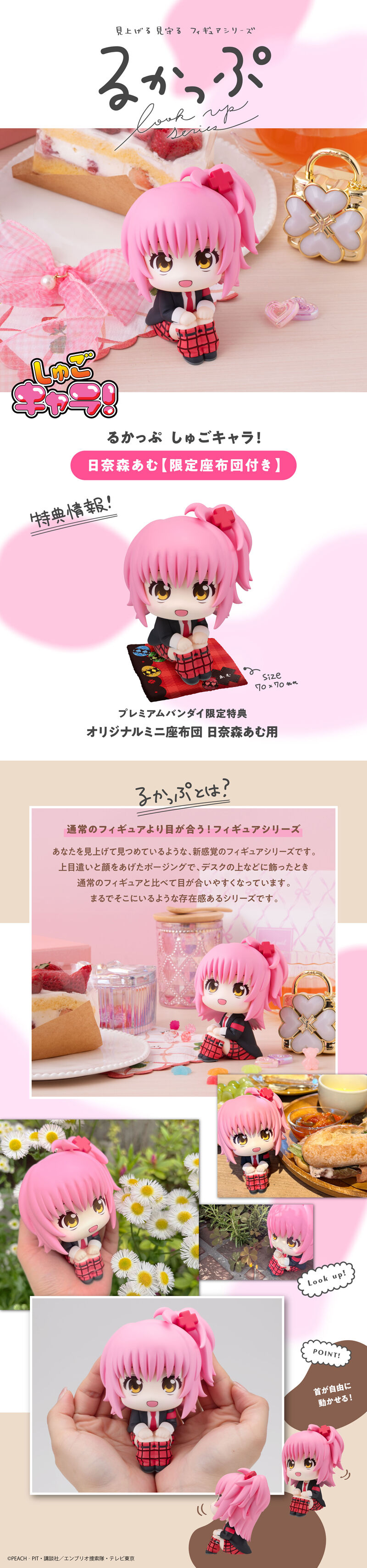 bc/images/shop_top_megatrea/images/lookup_shugo_main.jpg