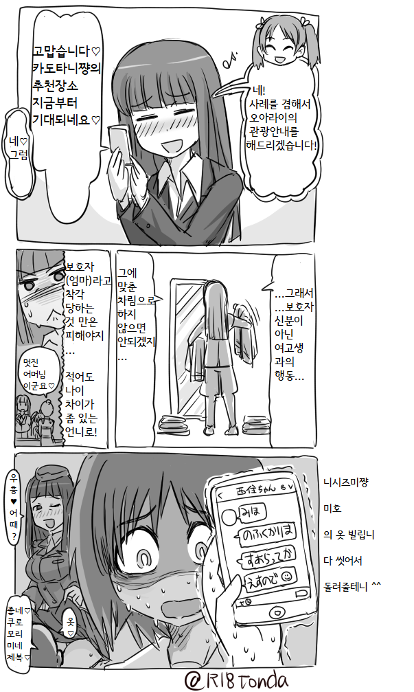 manga_1030406_004.png