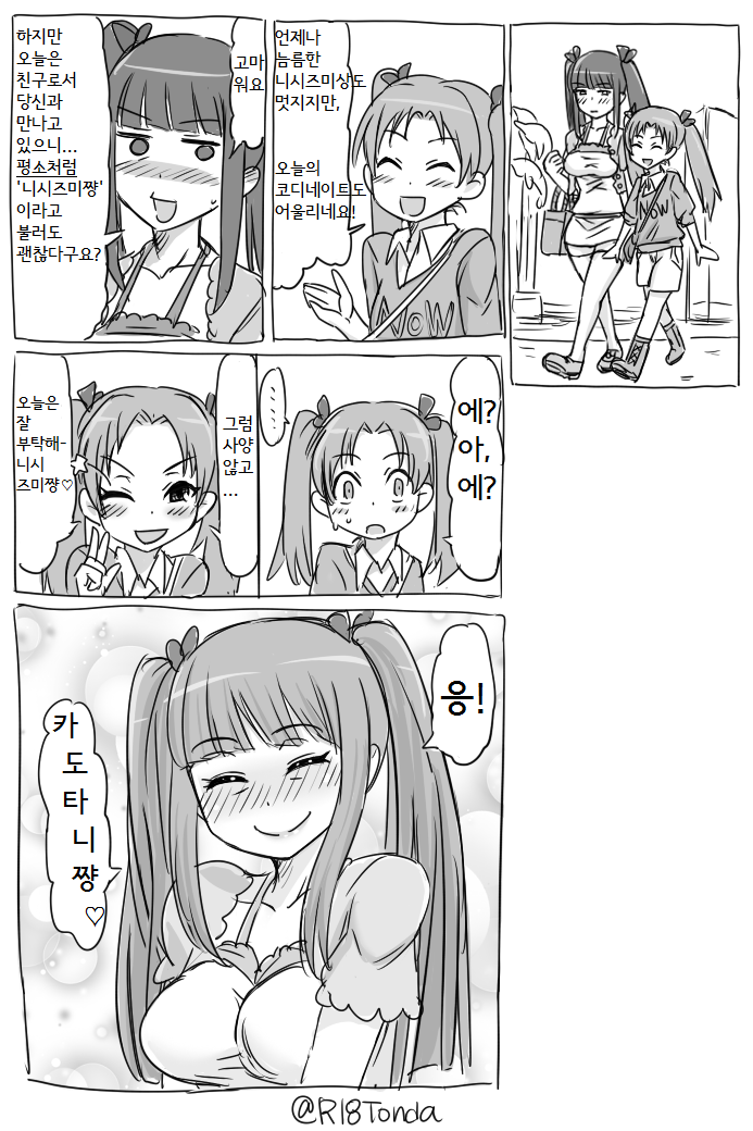 manga_1030406_006.png
