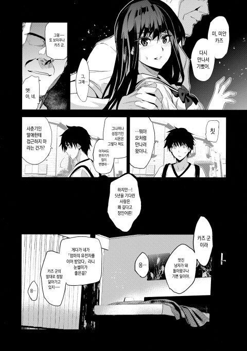 manga_1061107_008.jpeg