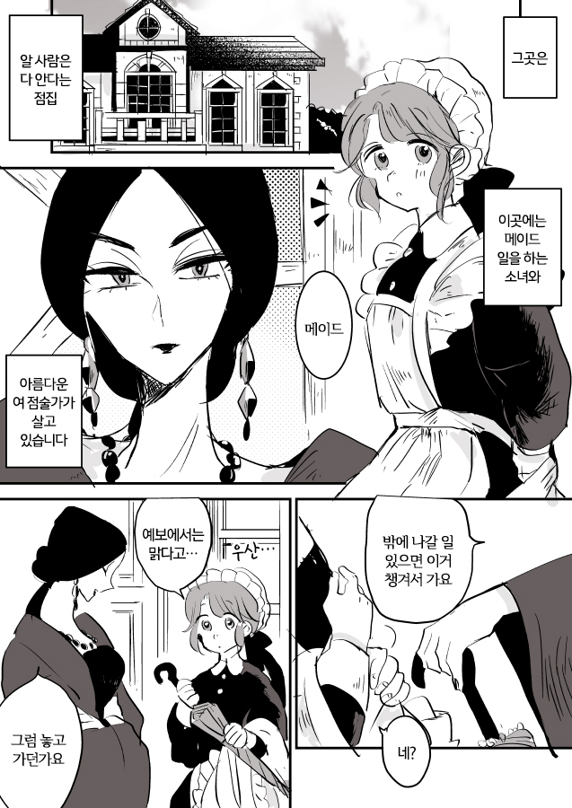 manga_1084894_001.jpg