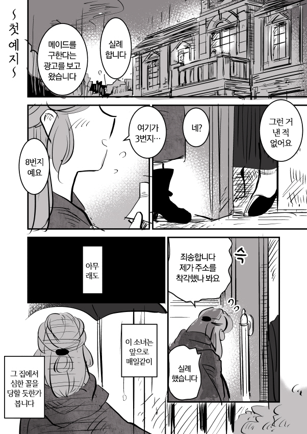 manga_1084894_005.jpg