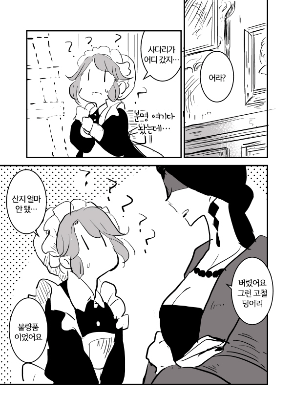 manga_1084894_012.jpg