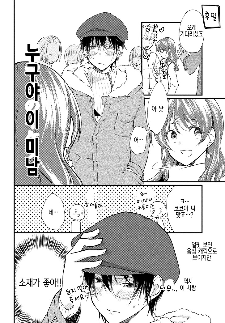 manga_1256112_003.jpeg