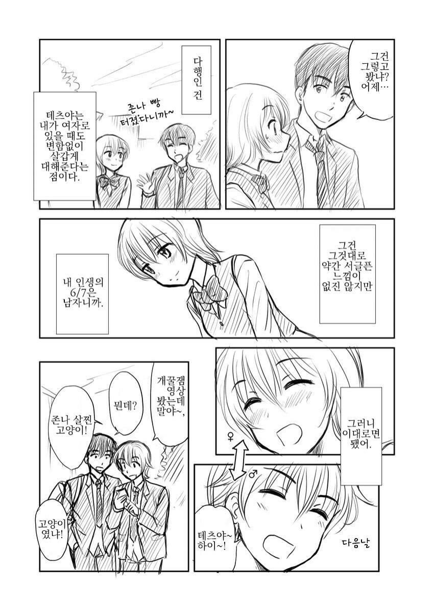 manga_1269370_003.jpeg