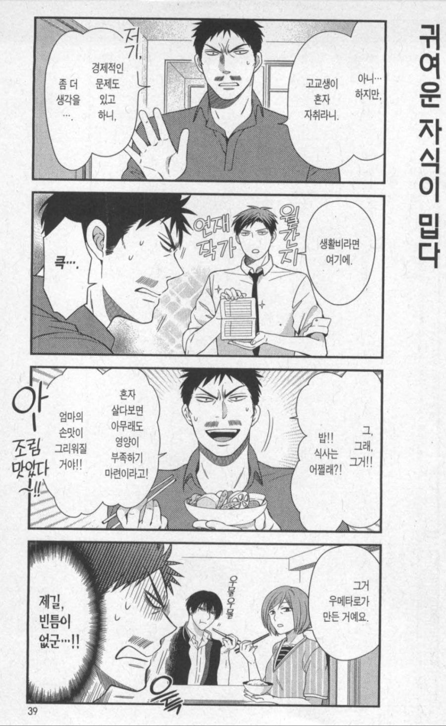 manga_1344469_001.jpg