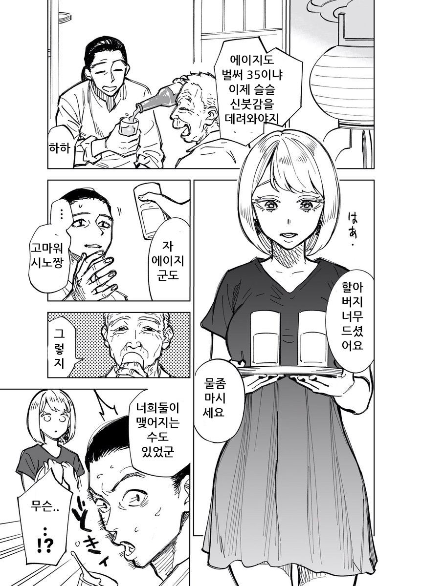 manga_135058_003.jpg