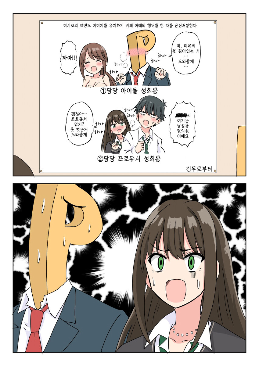 manga_1398758_001.png