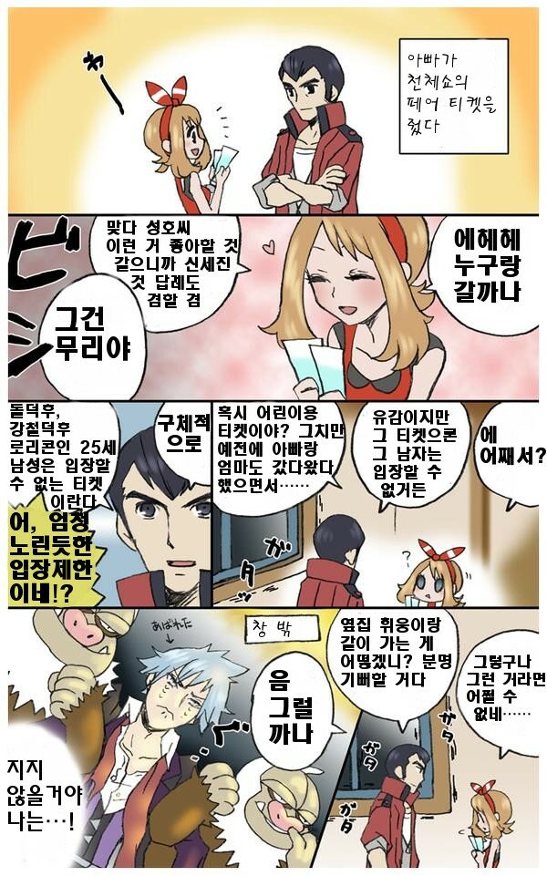 manga_146060_007.jpg