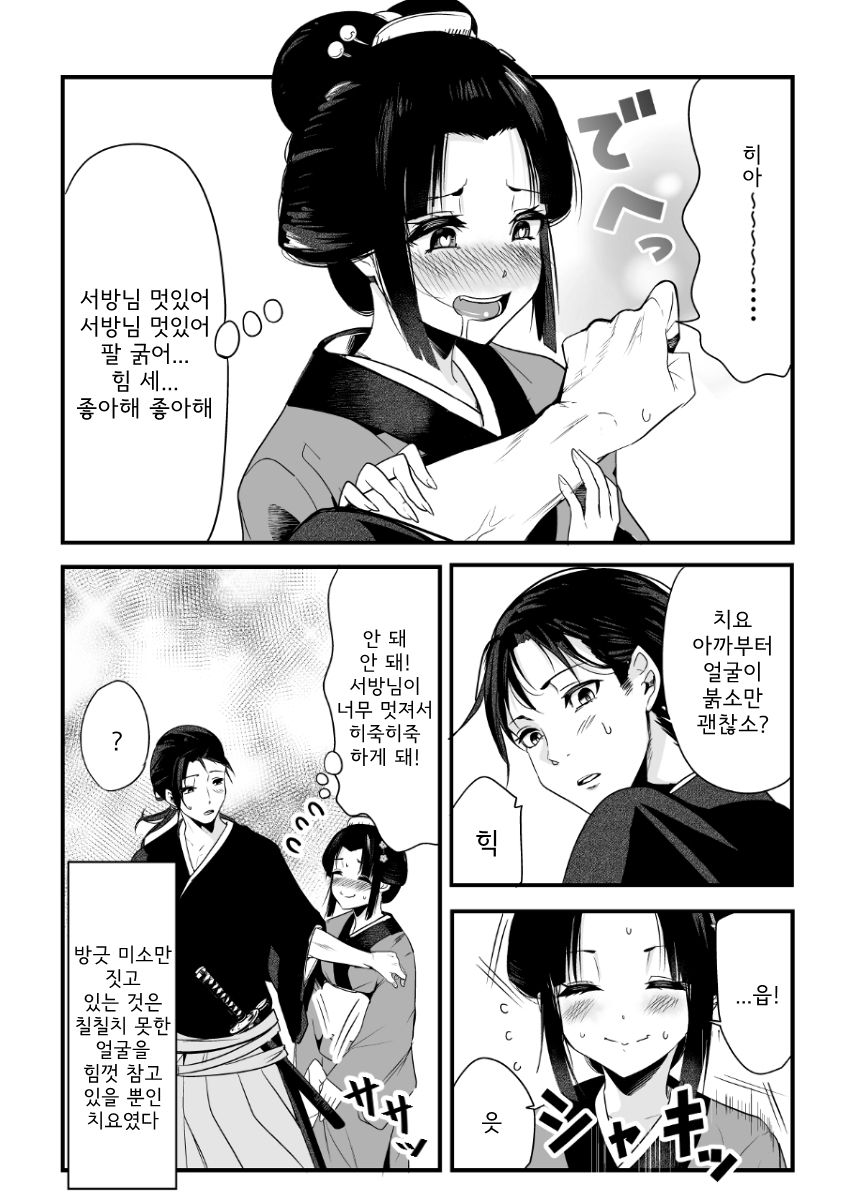 manga_1496165_004.jpg