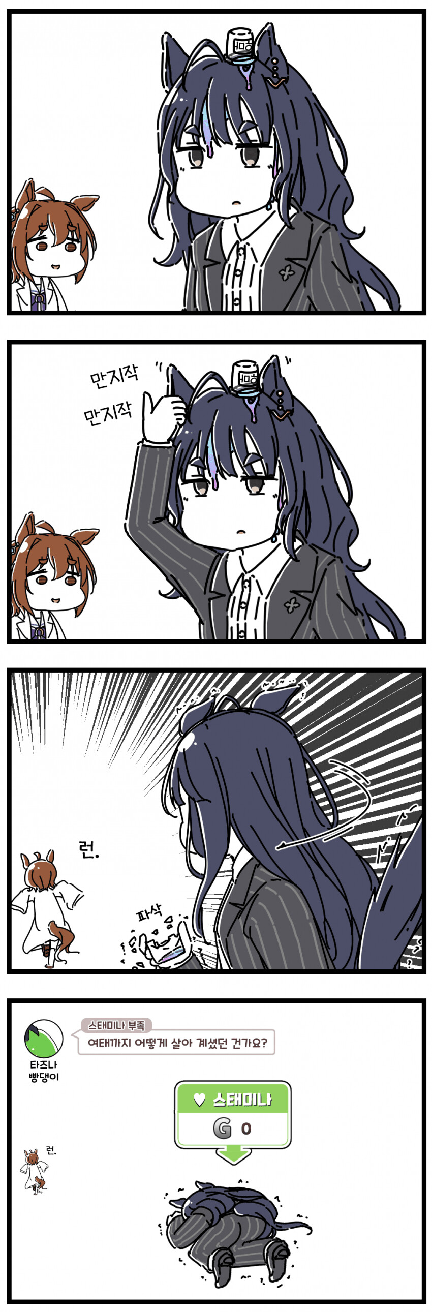 manga_1520513_001.png