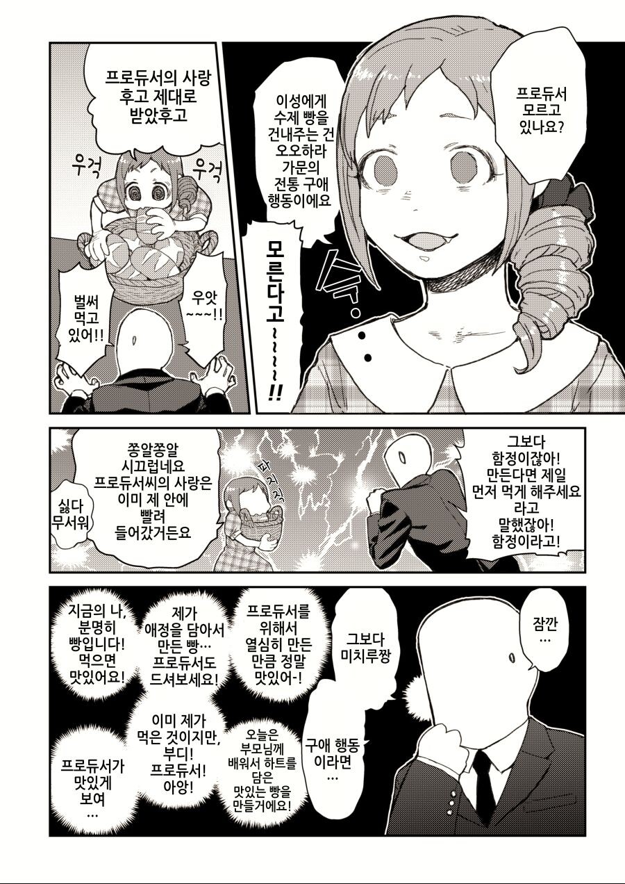manga_1575447_003.jpg