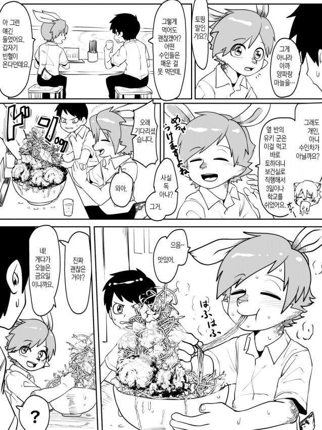 manga_1592630_003.png