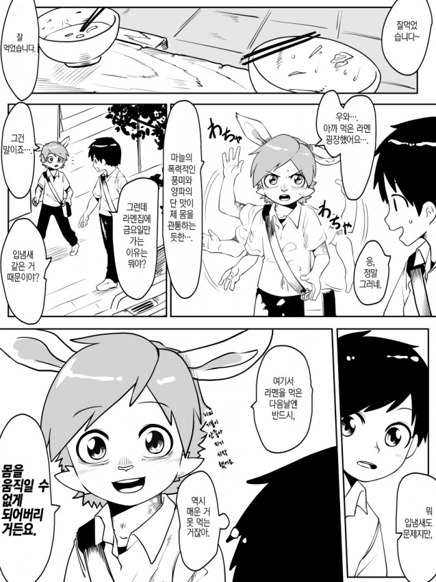 manga_1592630_004.png