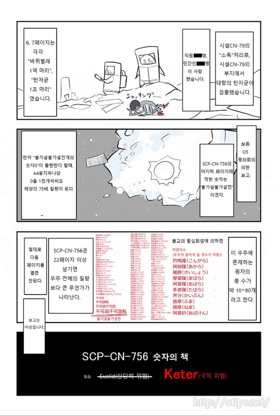 manga_161227_004.png