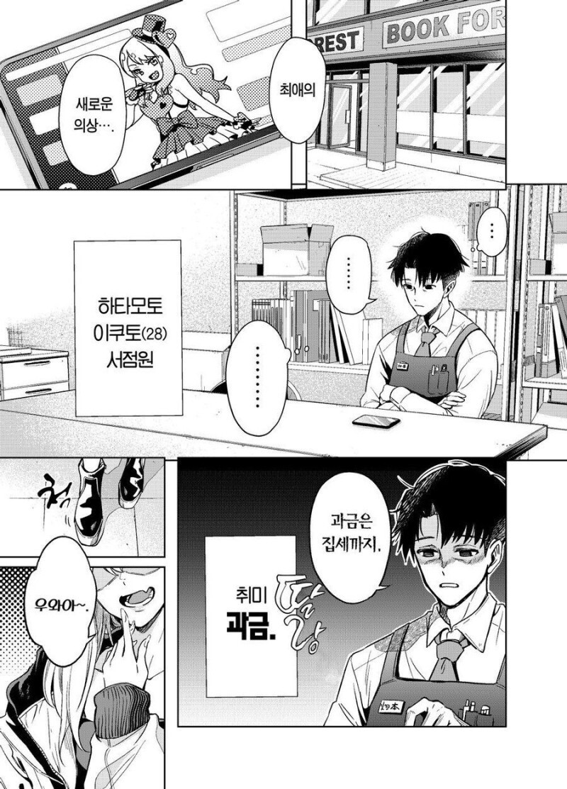 manga_1630727_001.jpg