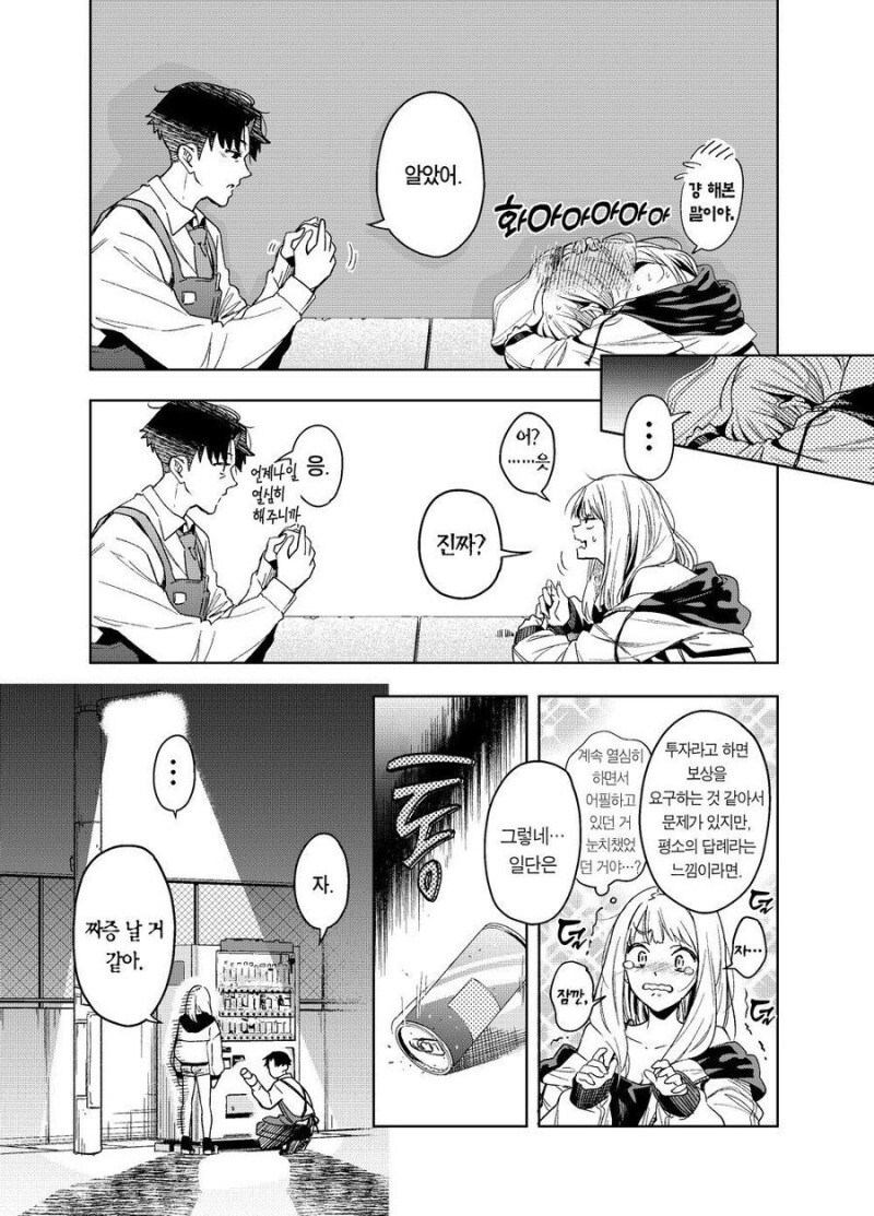 manga_1630727_005.jpg