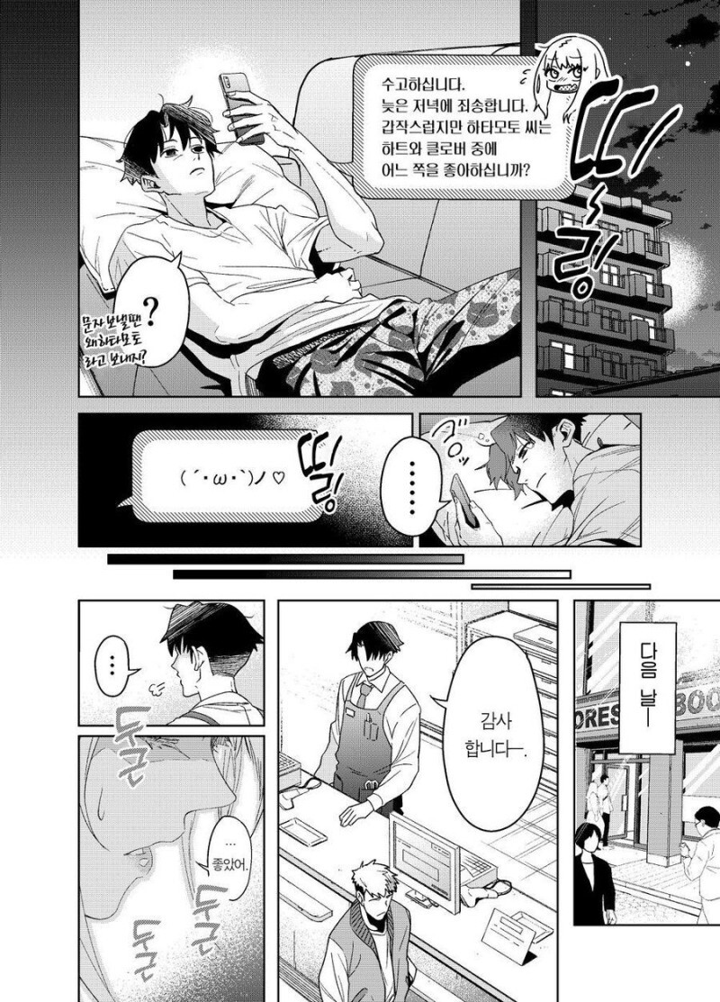 manga_1630727_006.jpg