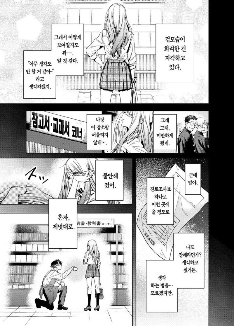 manga_1630727_009.jpg