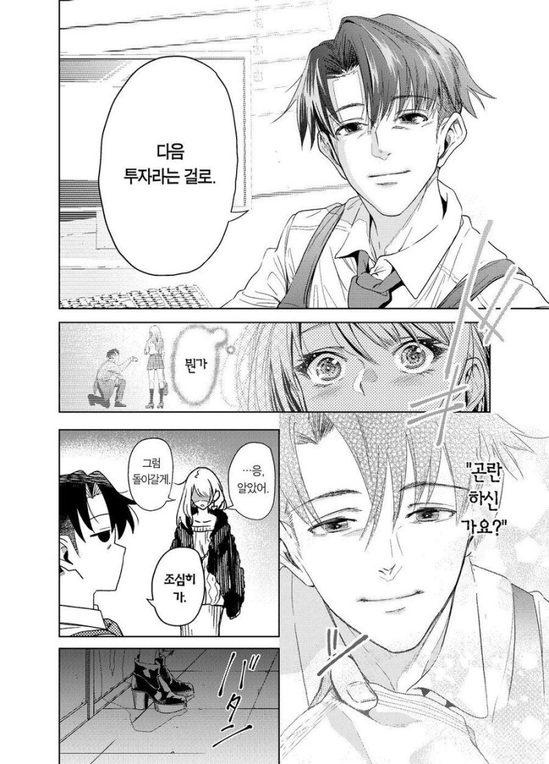 manga_1630727_014.jpg