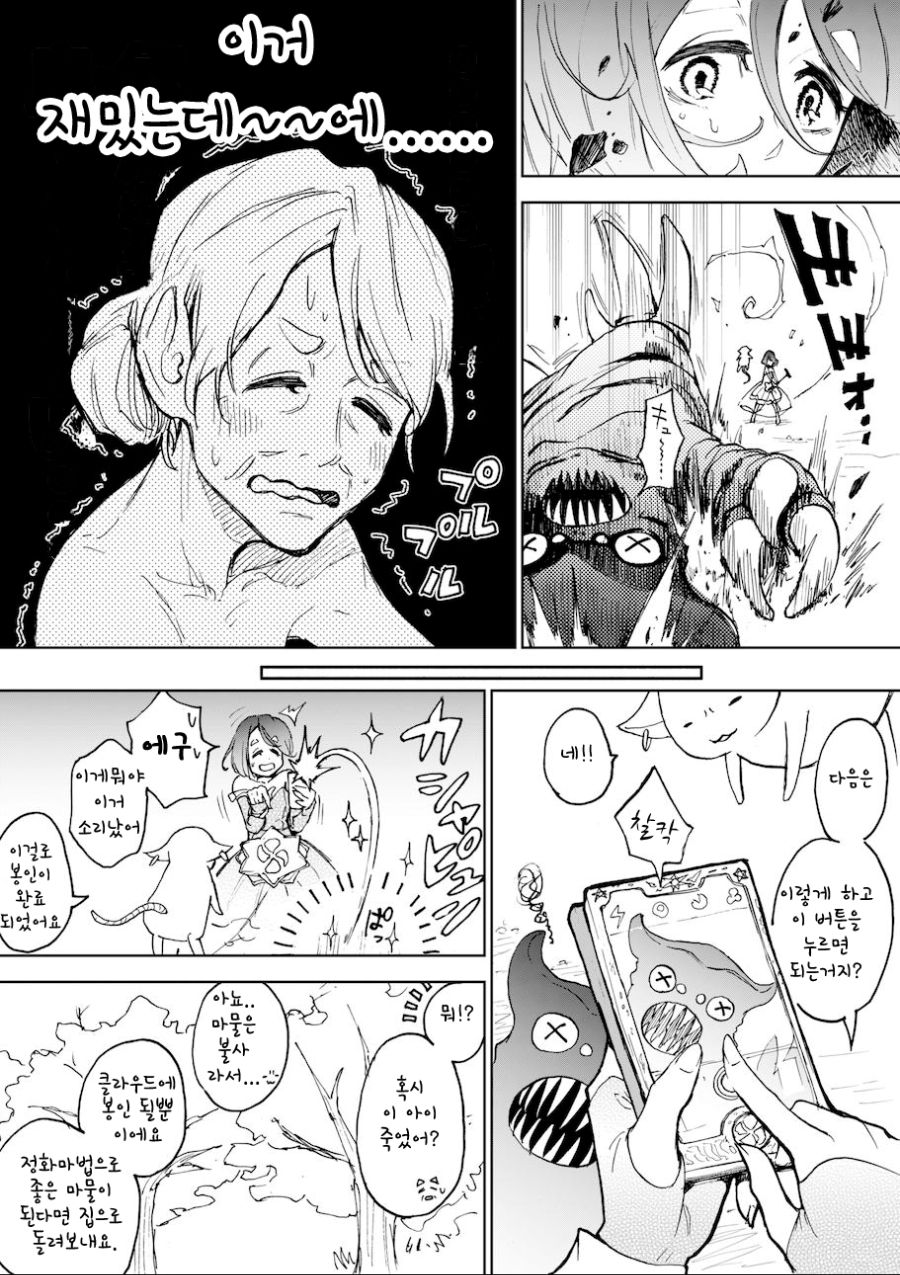 manga_1696017_011.png