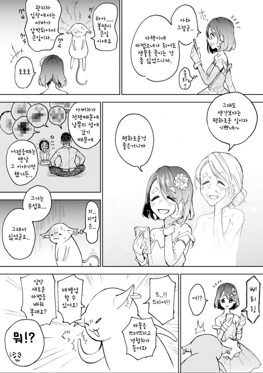 manga_1696017_012.png