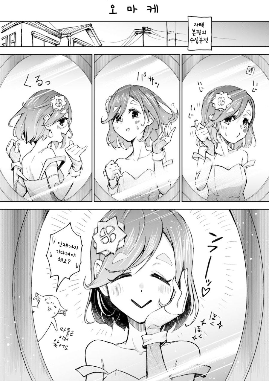manga_1696017_014.png