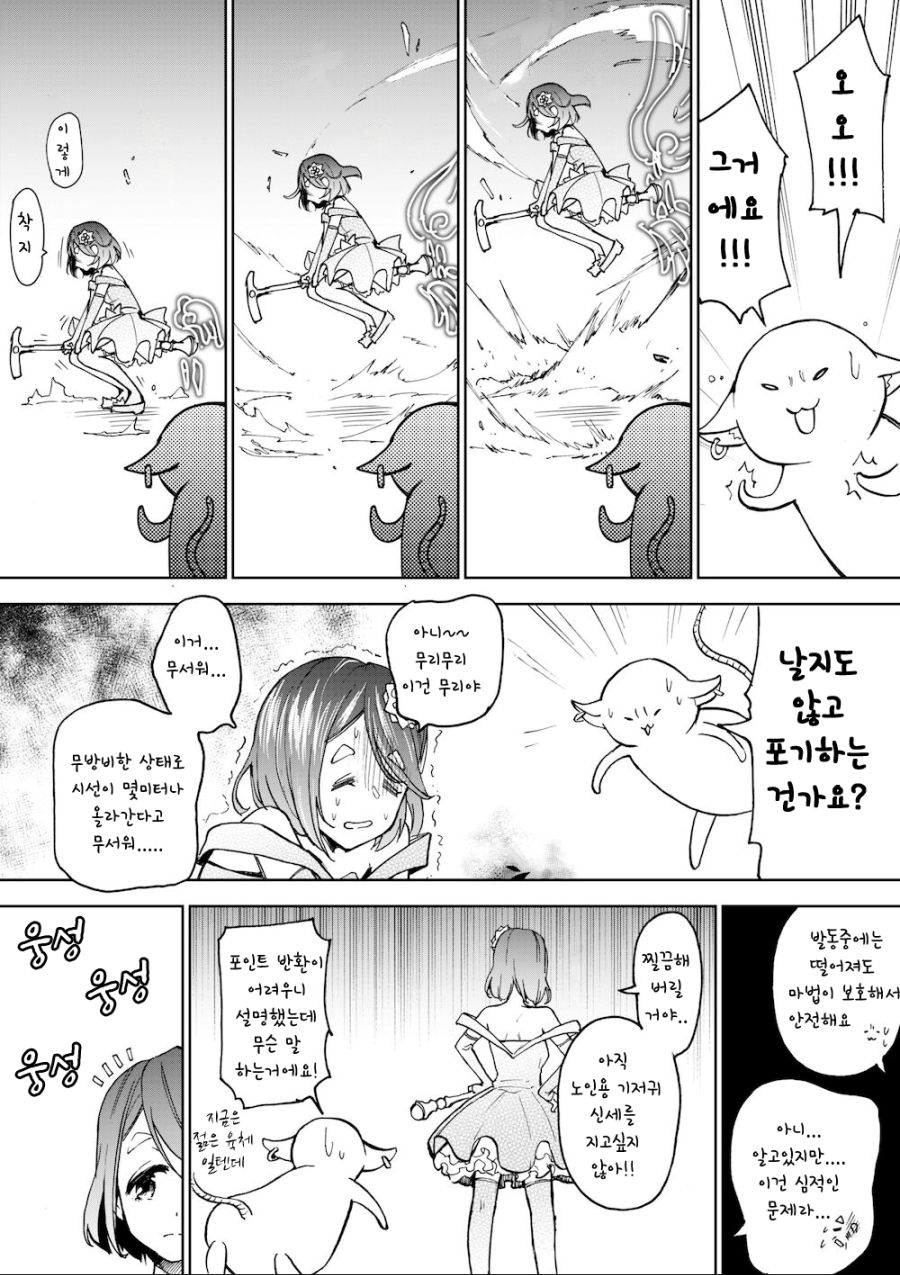 manga_1696017_016.png