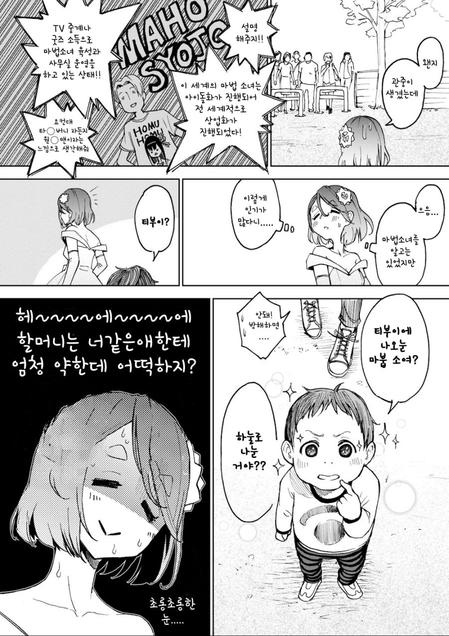 manga_1696017_017.png