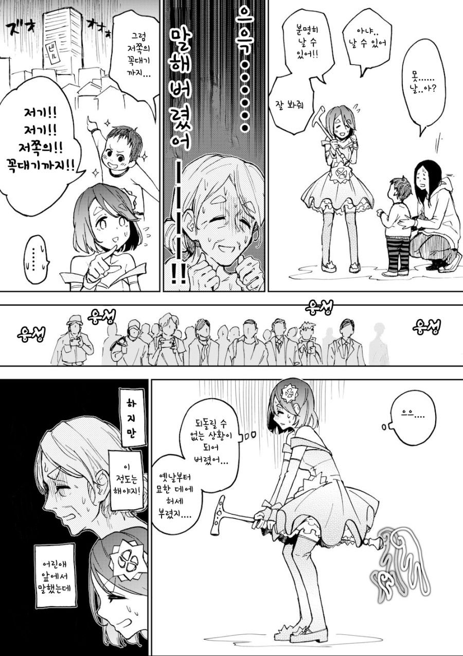 manga_1696017_018.png