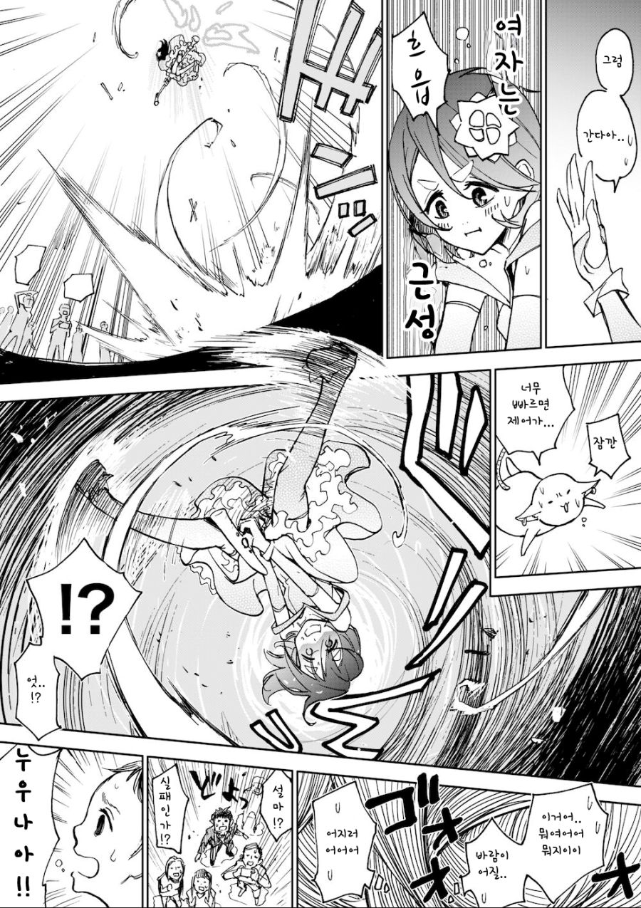 manga_1696017_019.png