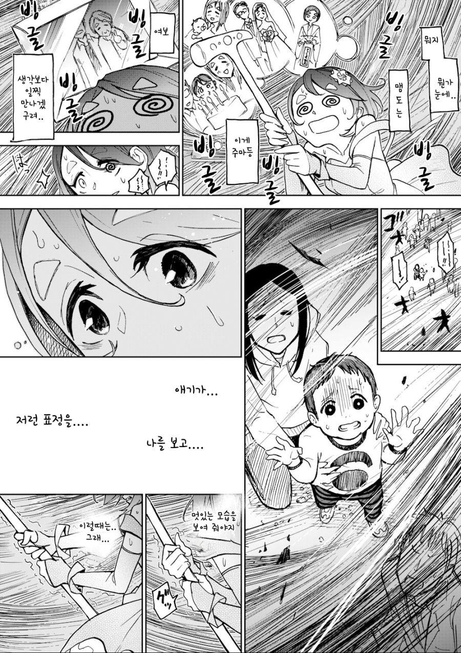 manga_1696017_020.png