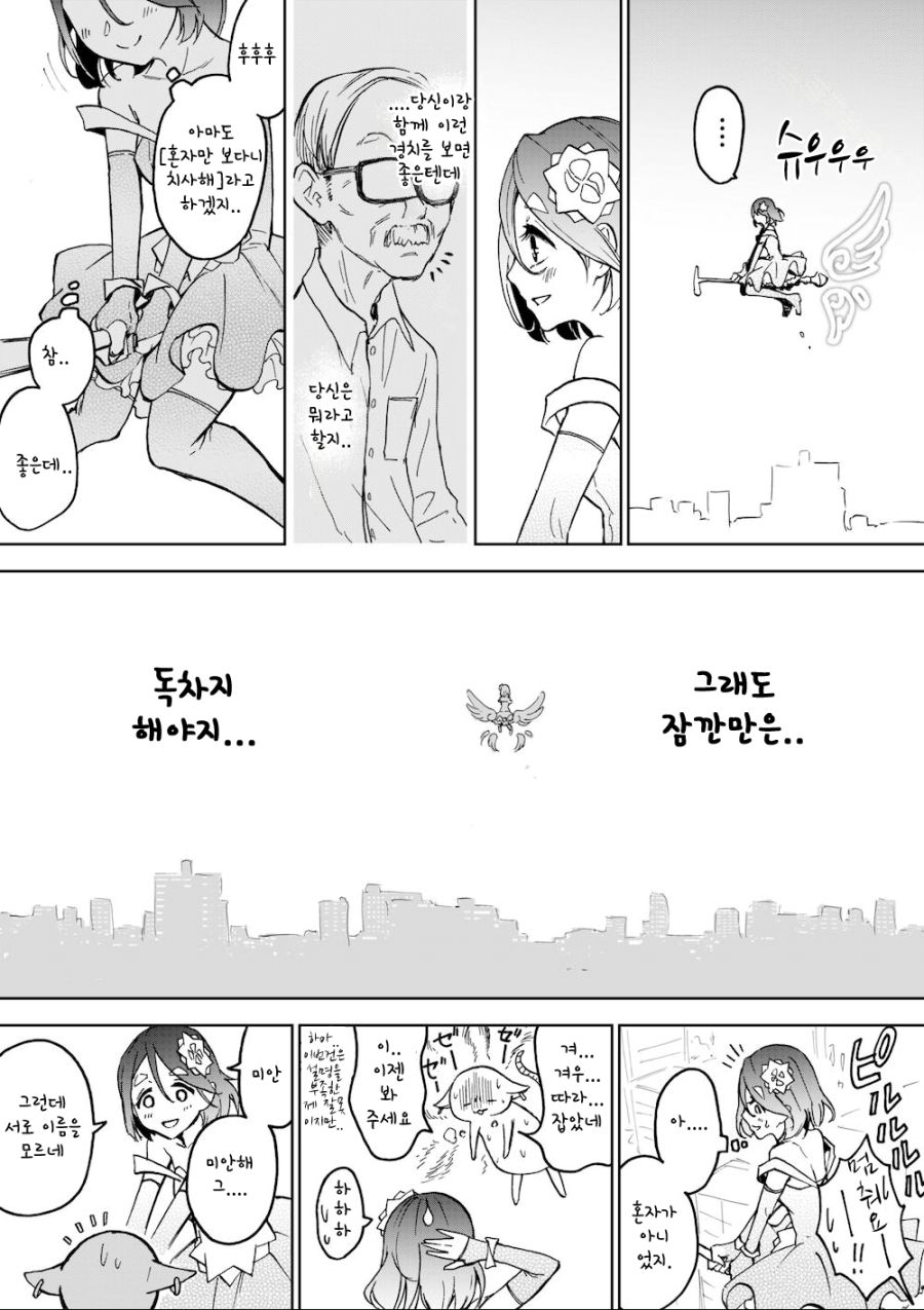 manga_1696017_023.png