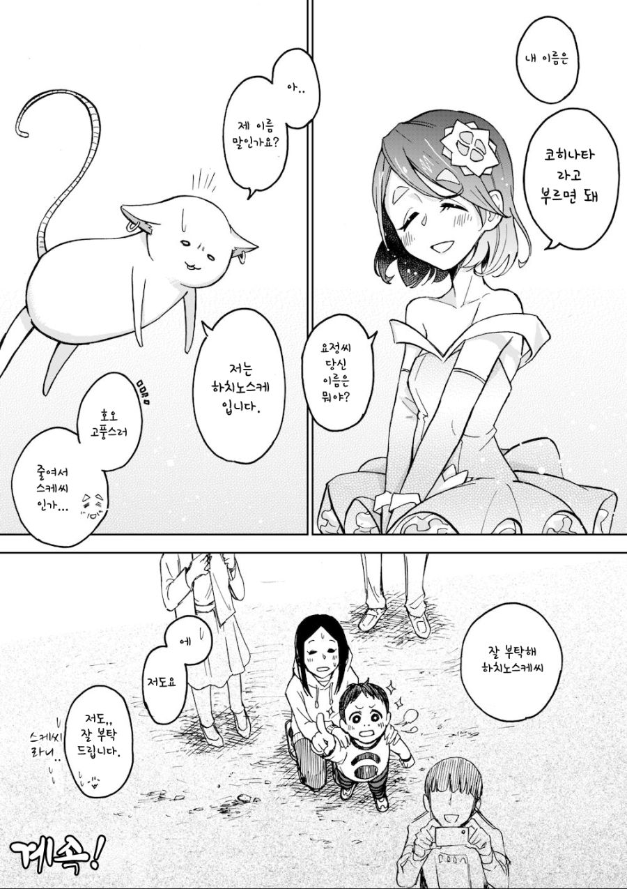 manga_1696017_024.png