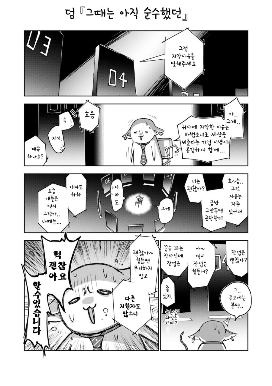 manga_1696017_025.png