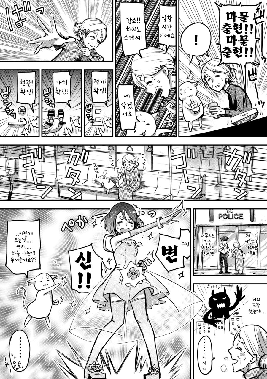 manga_1696017_027.png