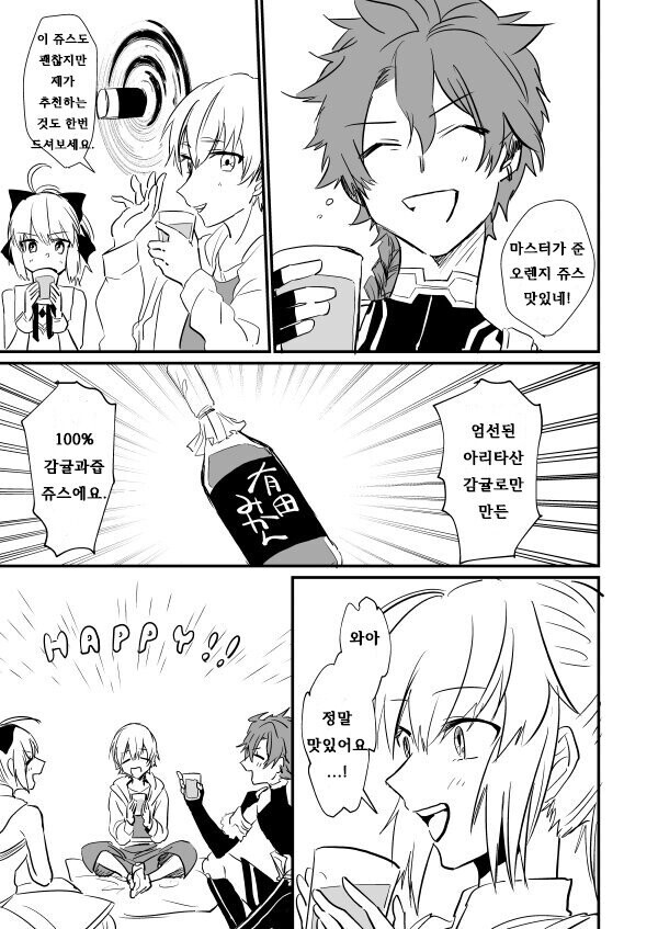 manga_1745962_001.jpeg