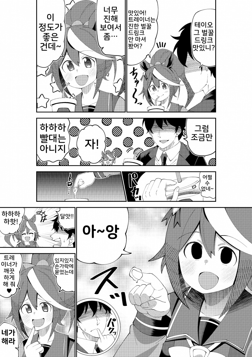 manga_1746023_001.png