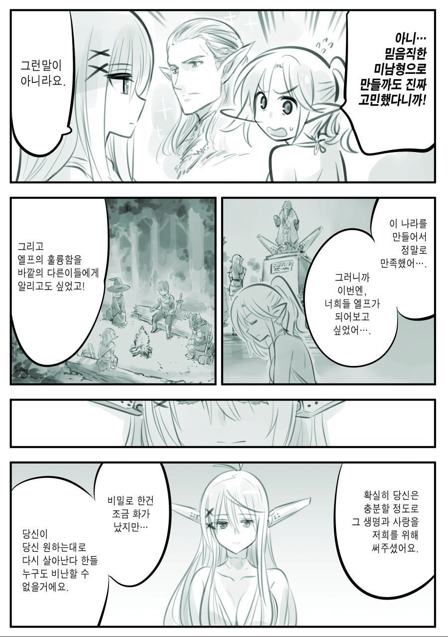 manga_1759607_007.jpeg