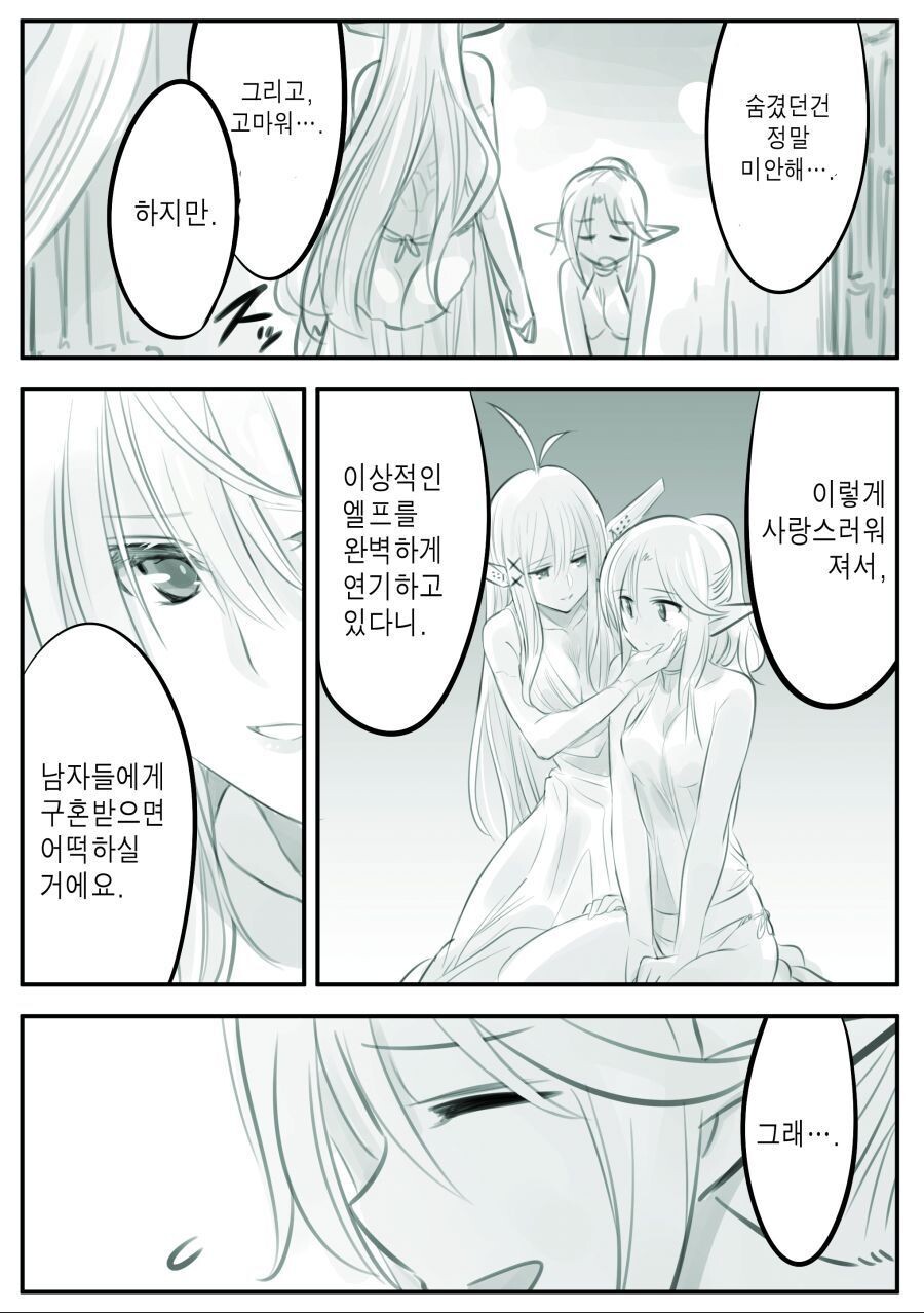 manga_1759607_008.jpeg