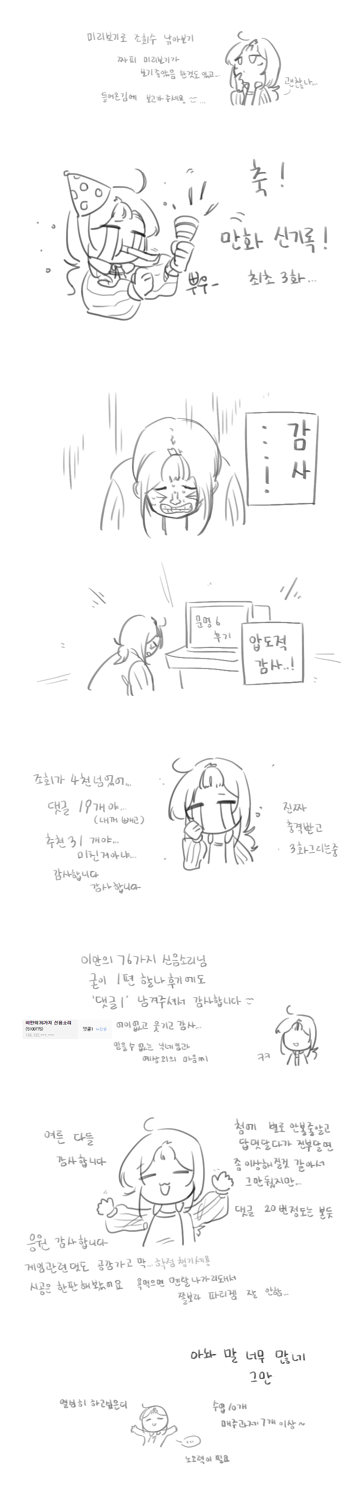 manga_183491_002.png