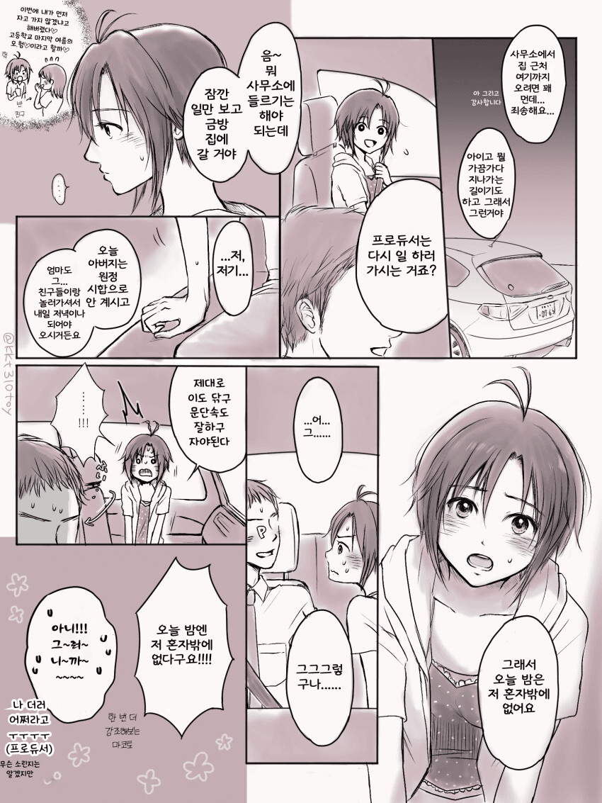 manga_1853165_001.png