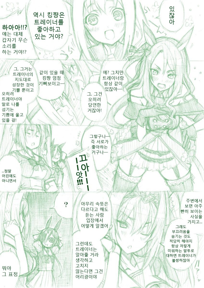 manga_1853789_001.jpeg
