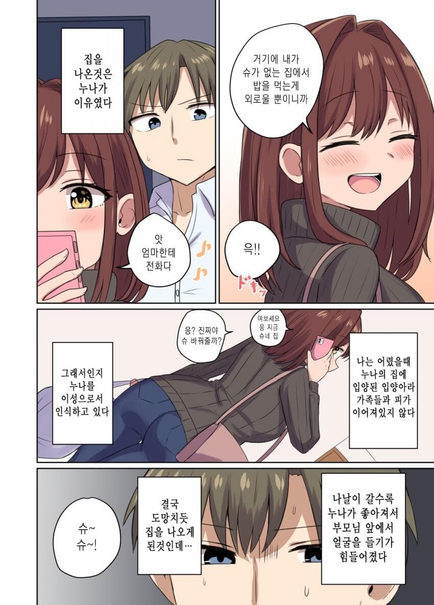 manga_1903459_002.jpg