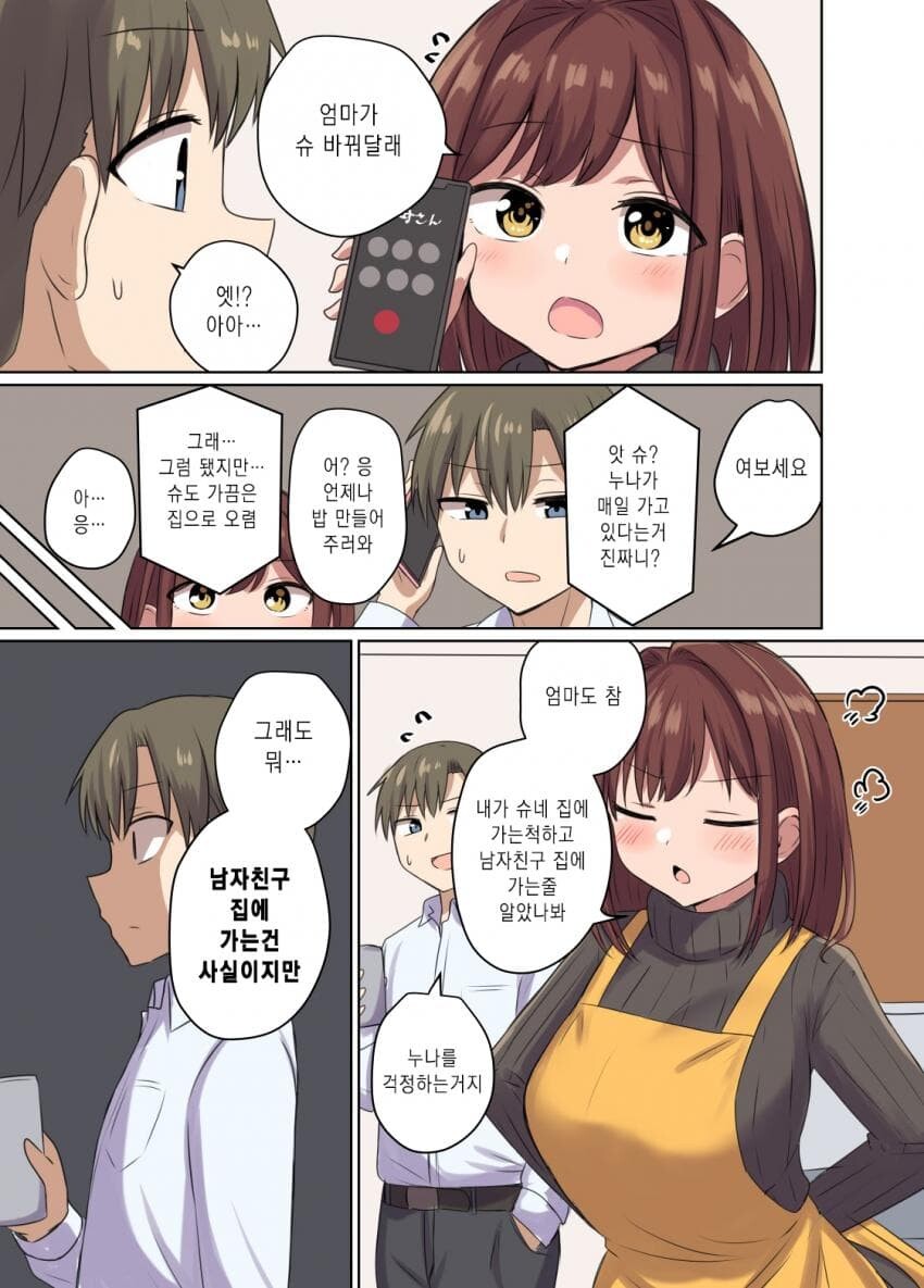 manga_1903459_003.jpg