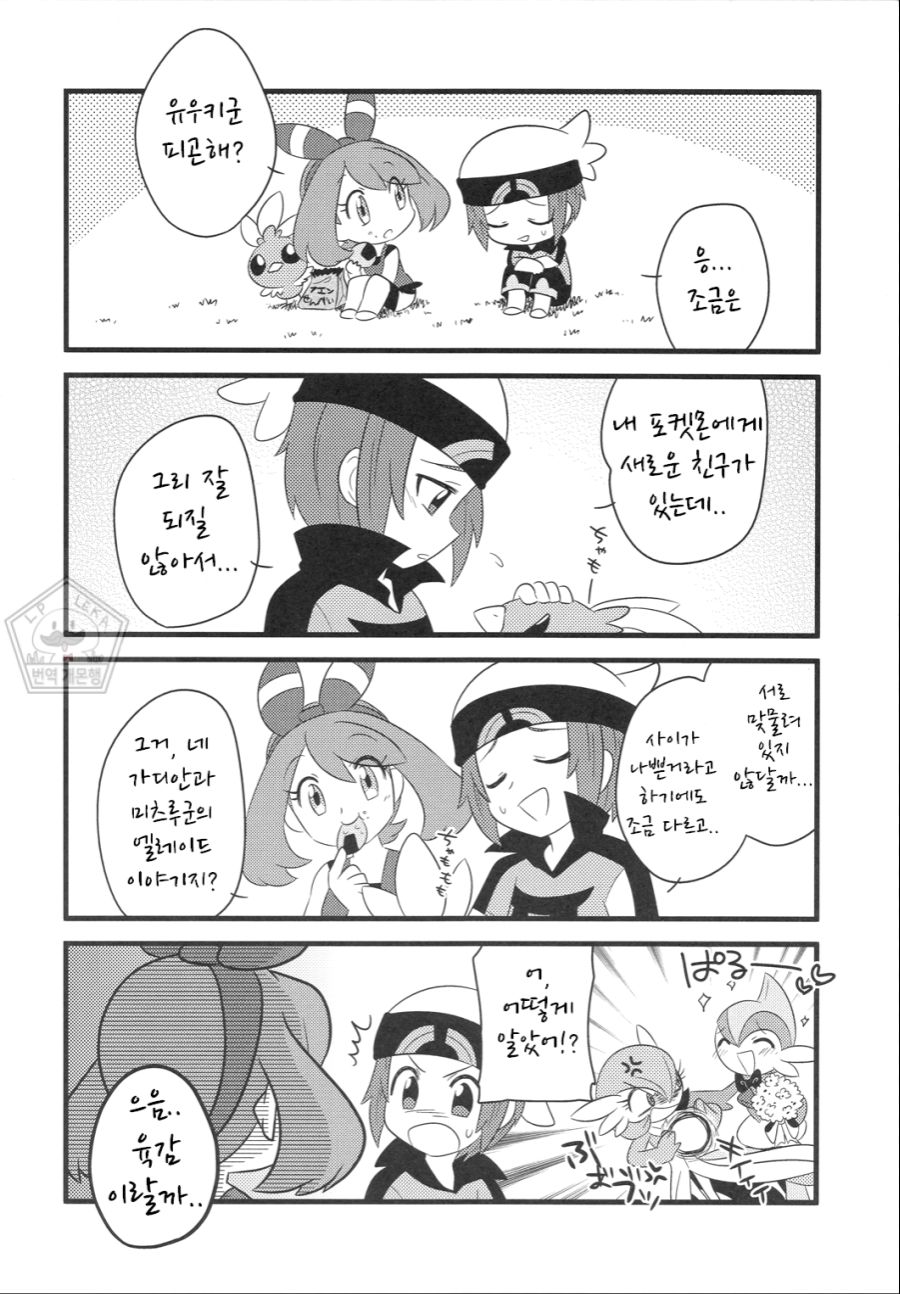 manga_2085231_021.png