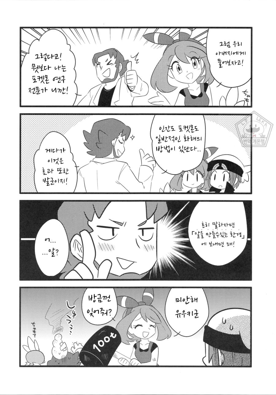 manga_2085231_023.png