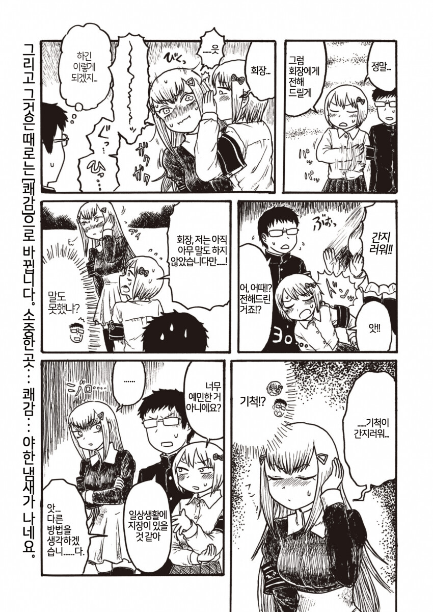 manga_2156915_003.png